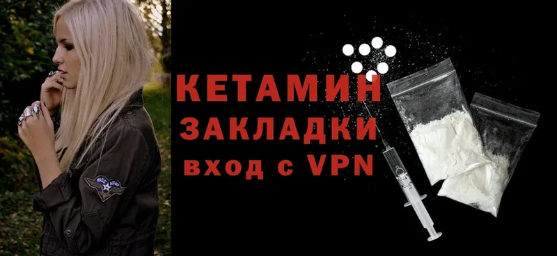 Кетамин VHQ  купить  сайты  Иркутск 