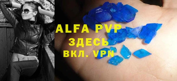 ALPHA-PVP Богданович