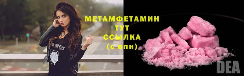 Метамфетамин мет  что такое   Иркутск 